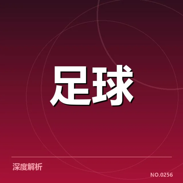 已确认的比赛阵容与近期表现