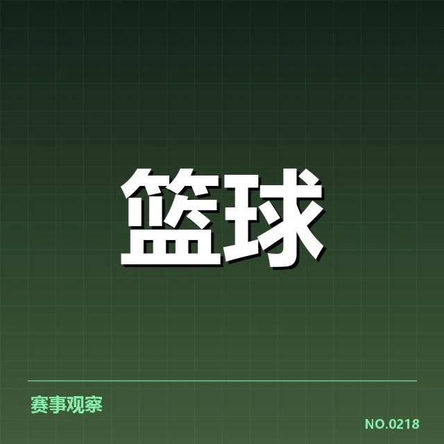 女篮奥运集训开启：中国女篮备战态势如何调整