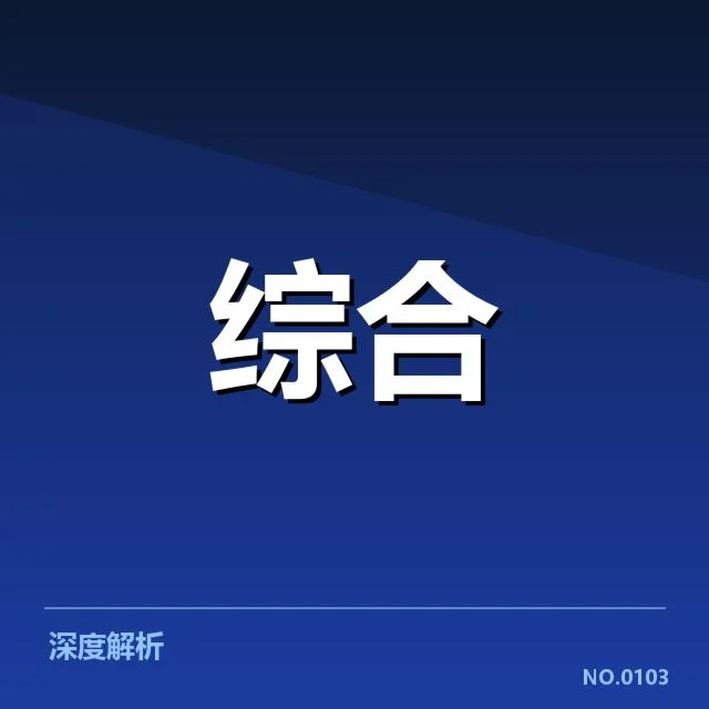 中国电竞国家队备战：选手调整为何引关注