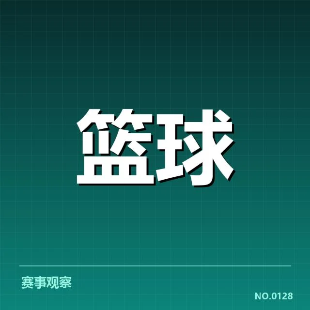 亚运男子篮球决赛：赛程安排，亚运男子篮球决赛赛程概况